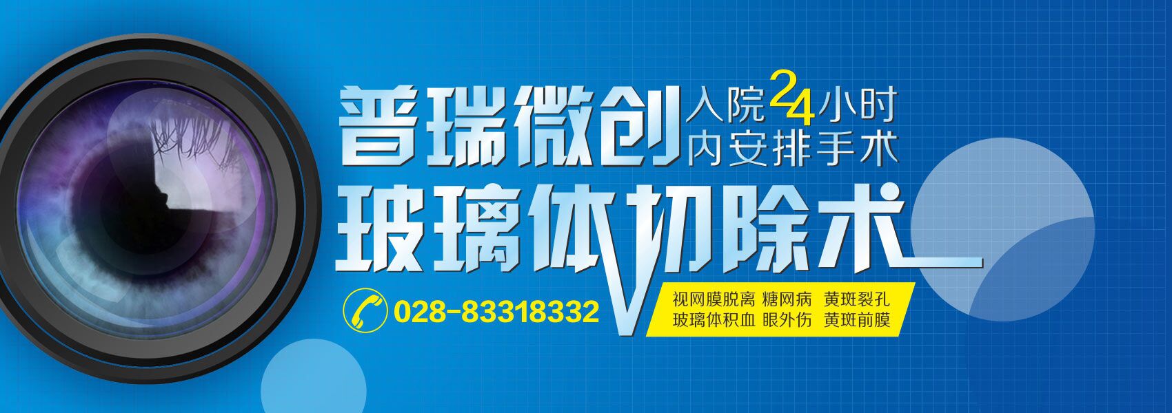 眼前有黑影是怎么回事?當(dāng)心視網(wǎng)膜脫落！